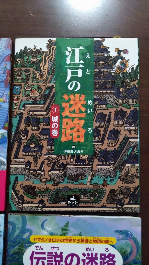 絵本まとめ【6冊セット】時の迷路・続 時の迷路・他迷路本