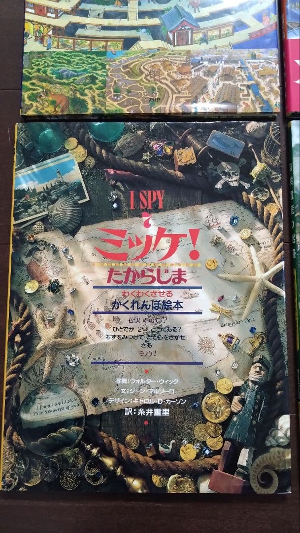 絵本まとめ【6冊セット】時の迷路・続 時の迷路・他迷路本