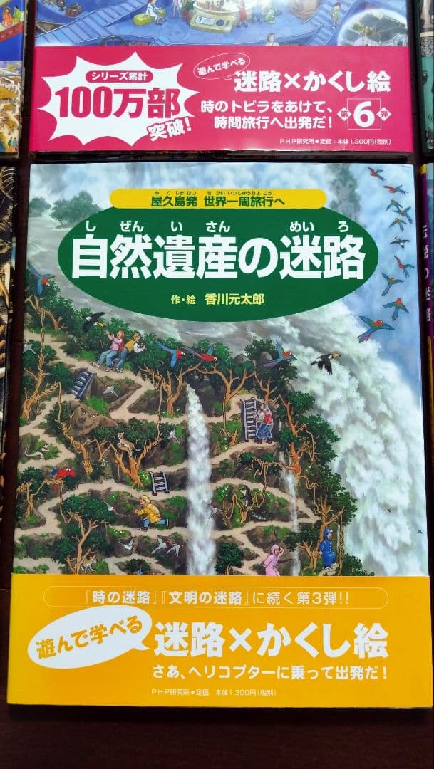 絵本まとめ【6冊セット】時の迷路・続 時の迷路・他迷路本