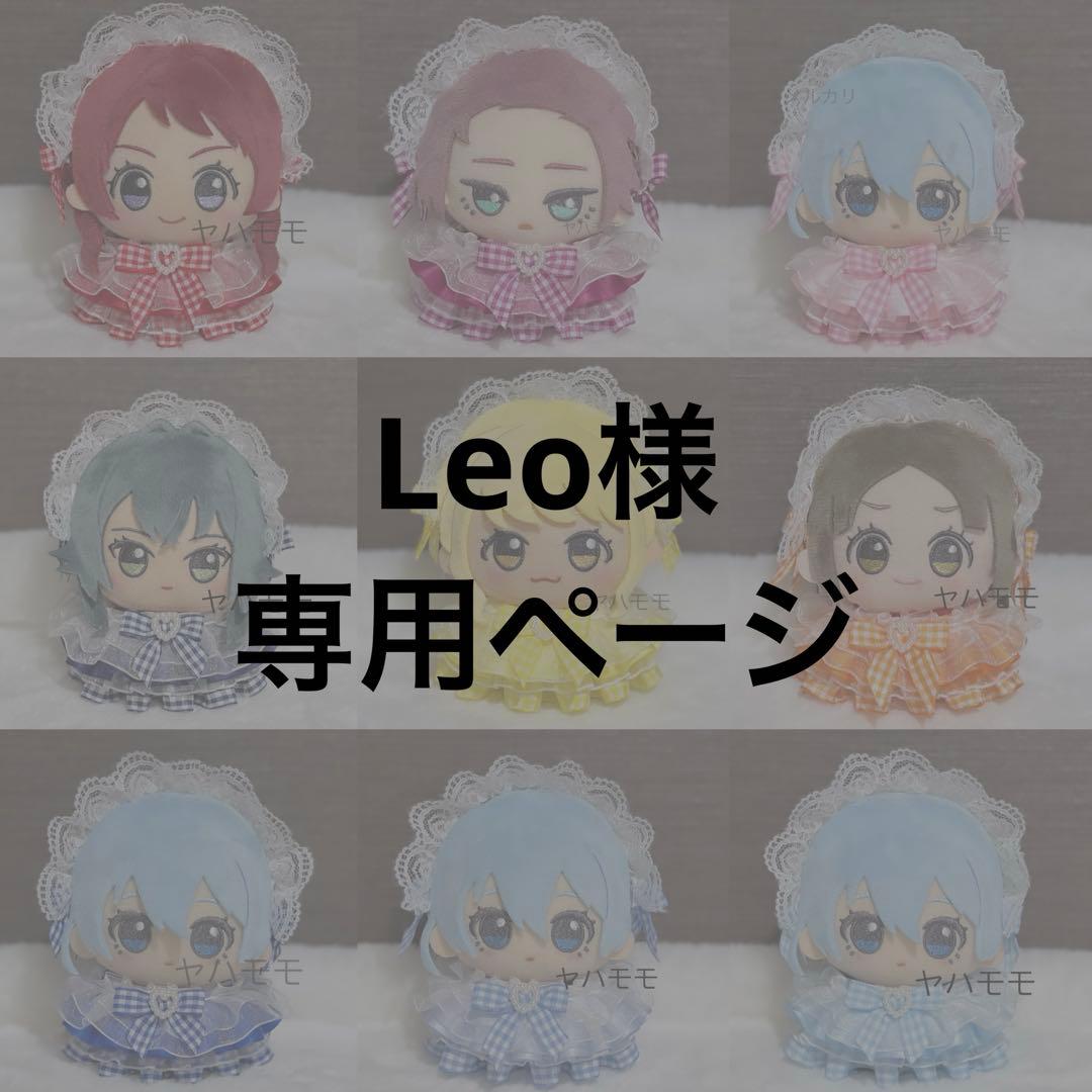 Leo ぬい服 ギンガムチェックフリルドレスセット 4点おまとめ