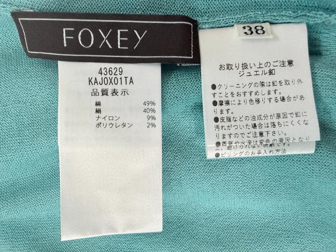 トラコ★FOXEY / フォクシー リヴァ 38 ターコイズブルー'23年