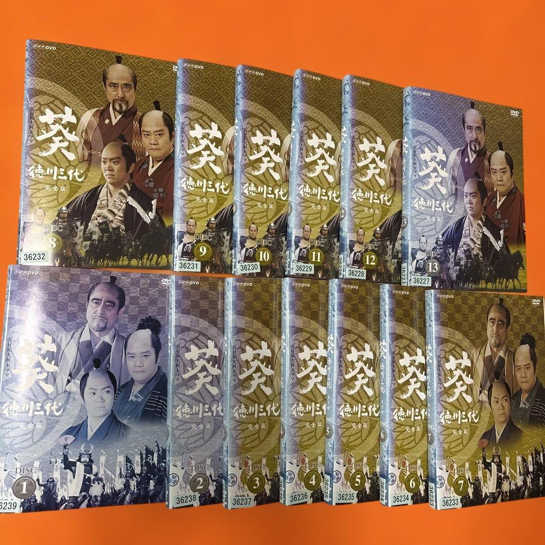 NHK大河ドラマ 徳川三代 葵 完全版　 DVD 全巻セット