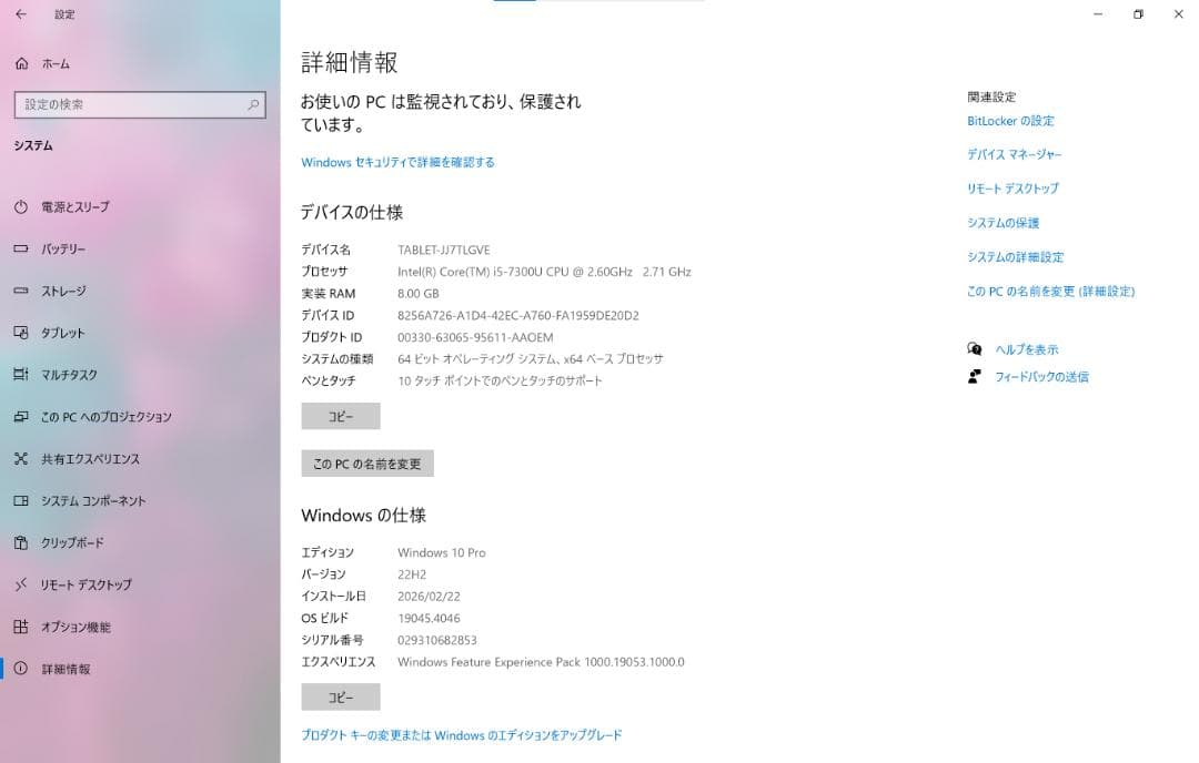 Surface/Pro/5/256GB/LTE/本体のみ【バッテリー良好】