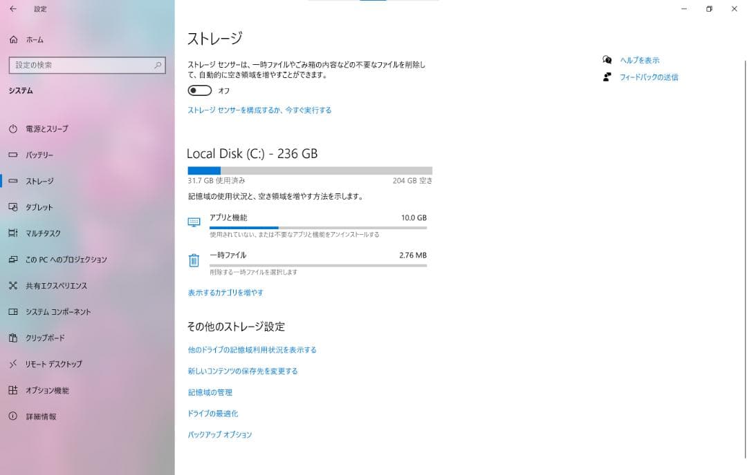 Surface/Pro/5/256GB/LTE/本体のみ【バッテリー良好】