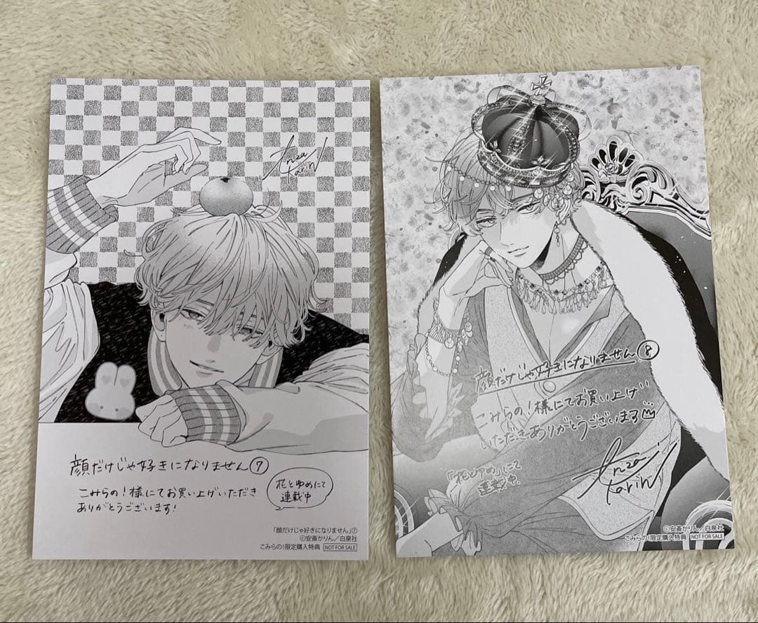 「顔だけじゃ好きになりません」特典セット