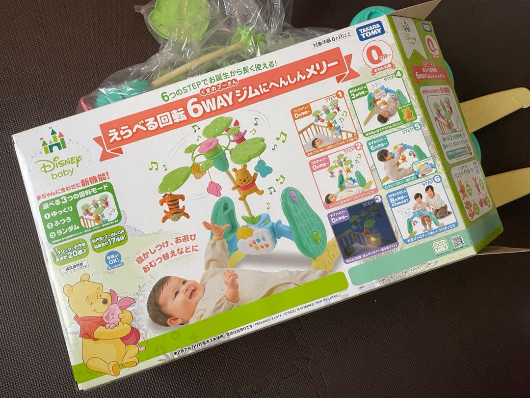 美品 プーメリー えらべる回転6way ベビージム　説明書・箱付き　動作確認済み