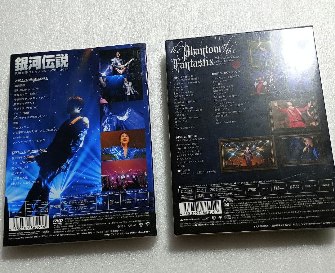 専用　DVD　銀河伝説　ファンタスティック城の怪人