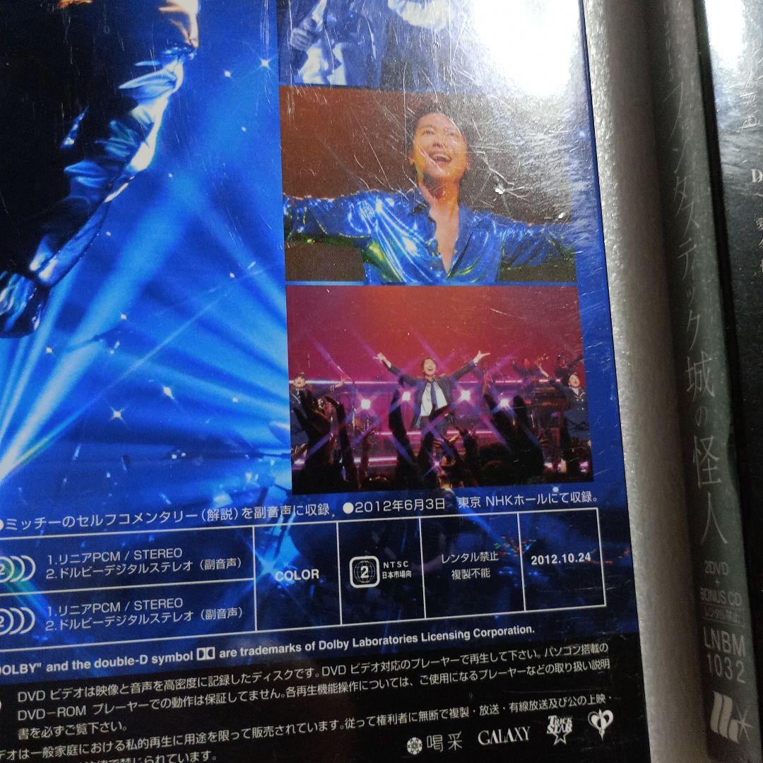 専用　DVD　銀河伝説　ファンタスティック城の怪人