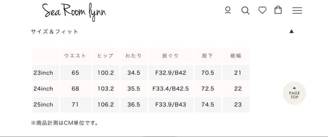 Sea Room lynn Roundishルーズ SRN03