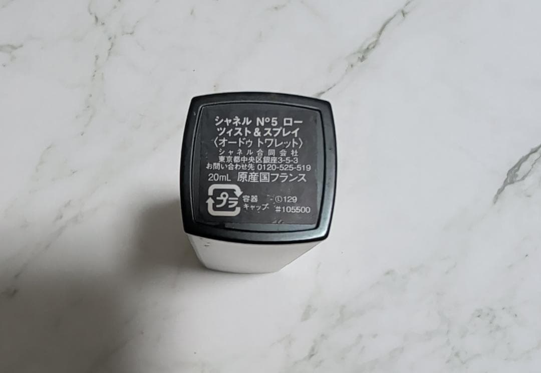 CHANEL N°5 L'EAU　ツイスト＆スプレイ　20ml 未使用2本付き