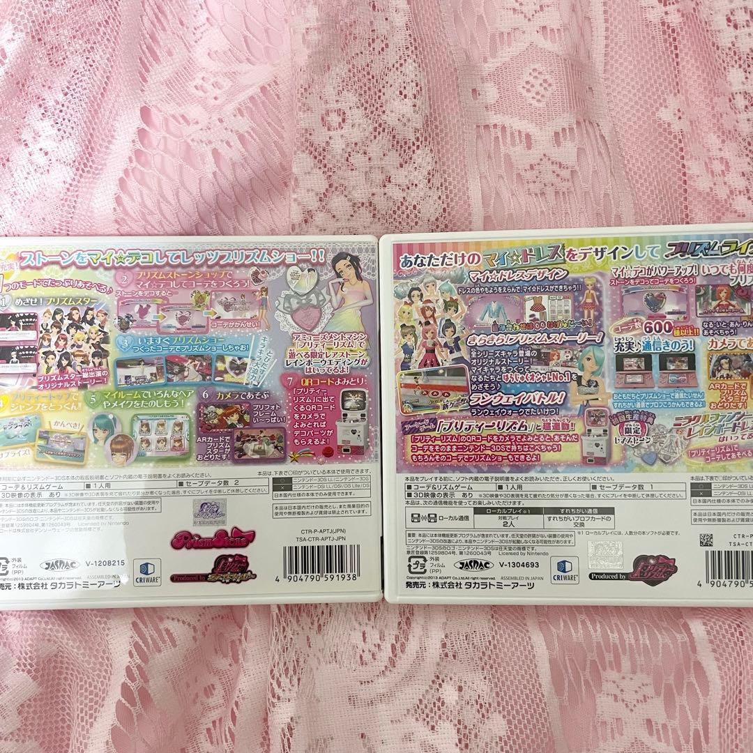 プリティーリズム3DSソフト 2個セット