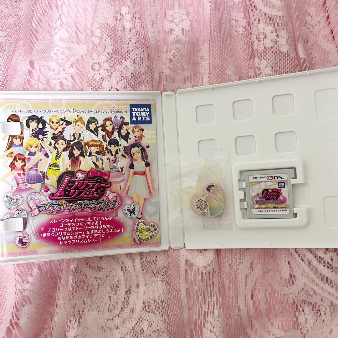 プリティーリズム3DSソフト 2個セット