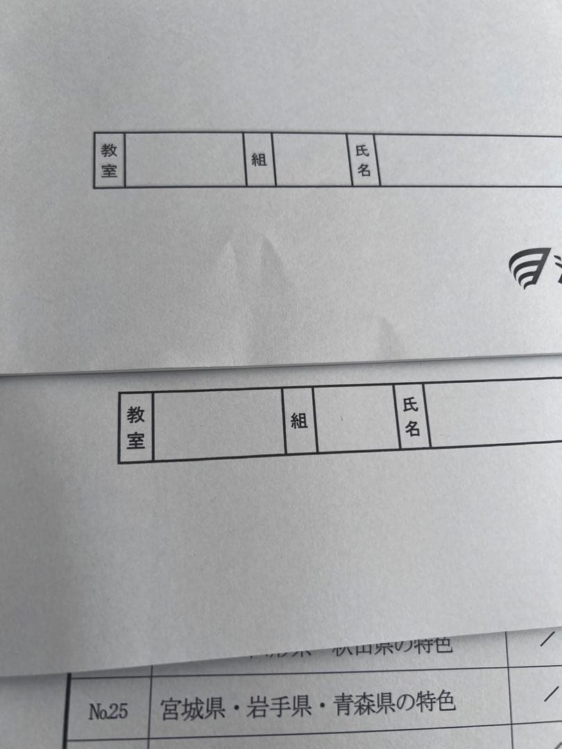 浜学園　社会セット