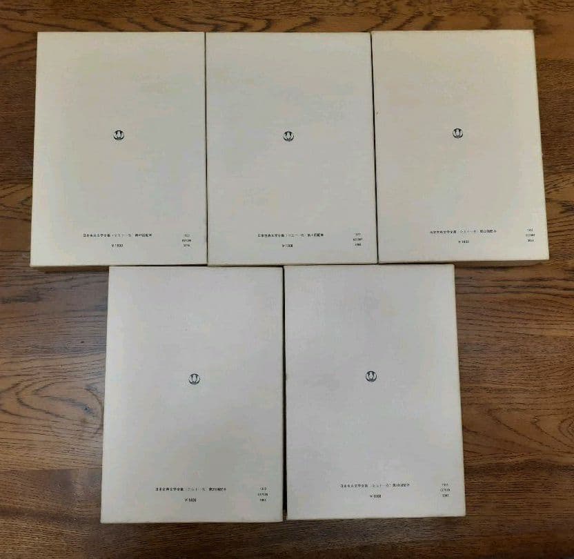 日本古典文学全集1～10巻