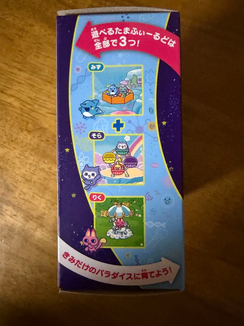 新品・未開封⭐︎たまごっちパラダイス ブルーウォーター