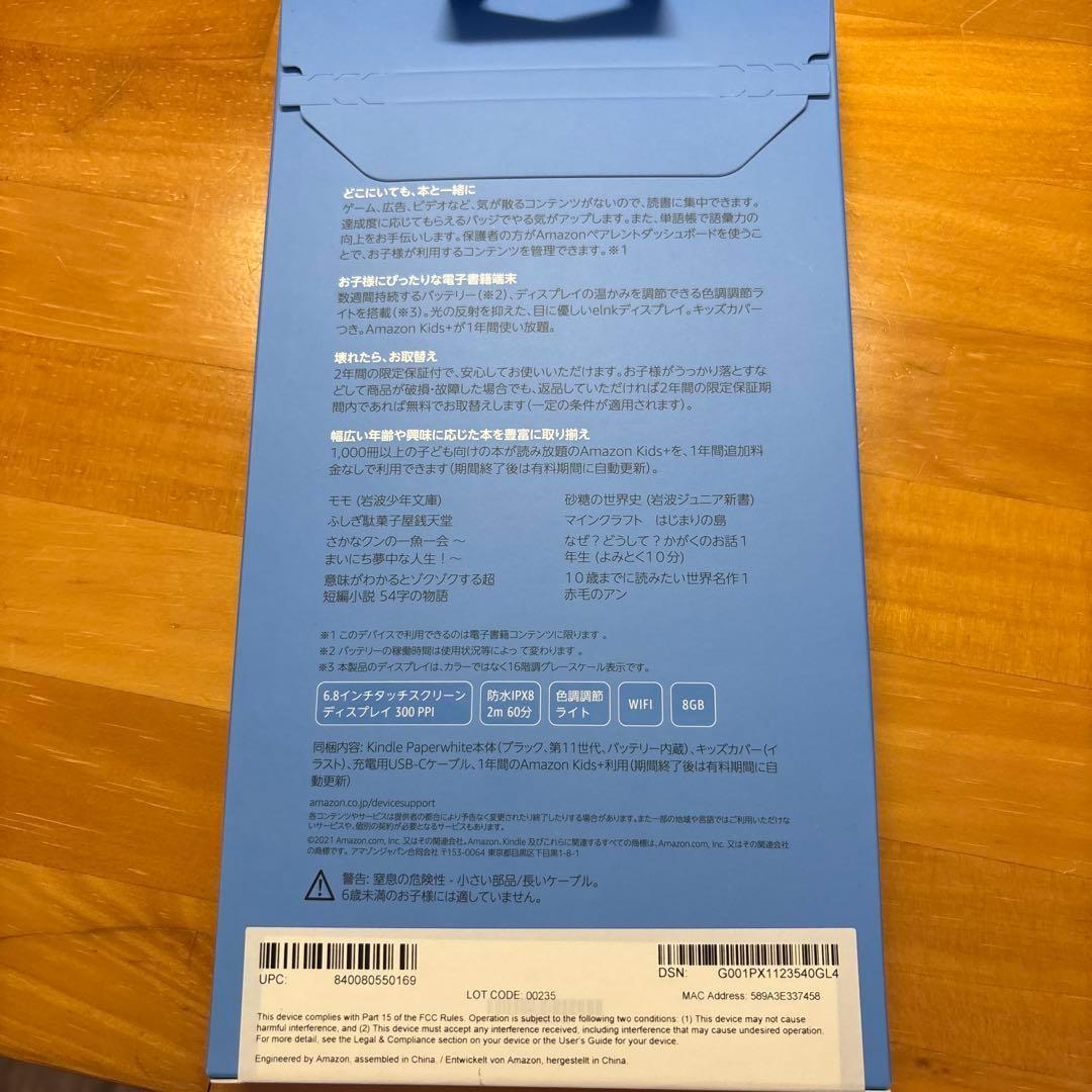 kindle paperwhite キッズモデル エメラルドフォレストカバー新品