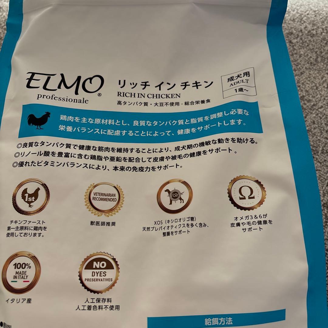 ELMO プロフェッショナーレ アダルト リッチイン チキン 成犬用　１歳〜