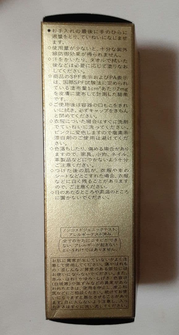 フューチャーソリューションLX　ユニバーサルディフェンスe　55g
