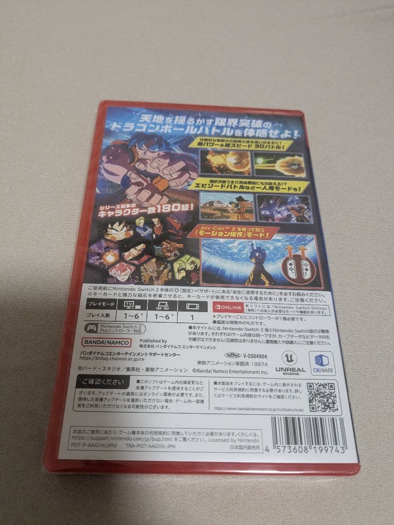 ドラゴンボール スパーキングゼロ Nintendo Switch2