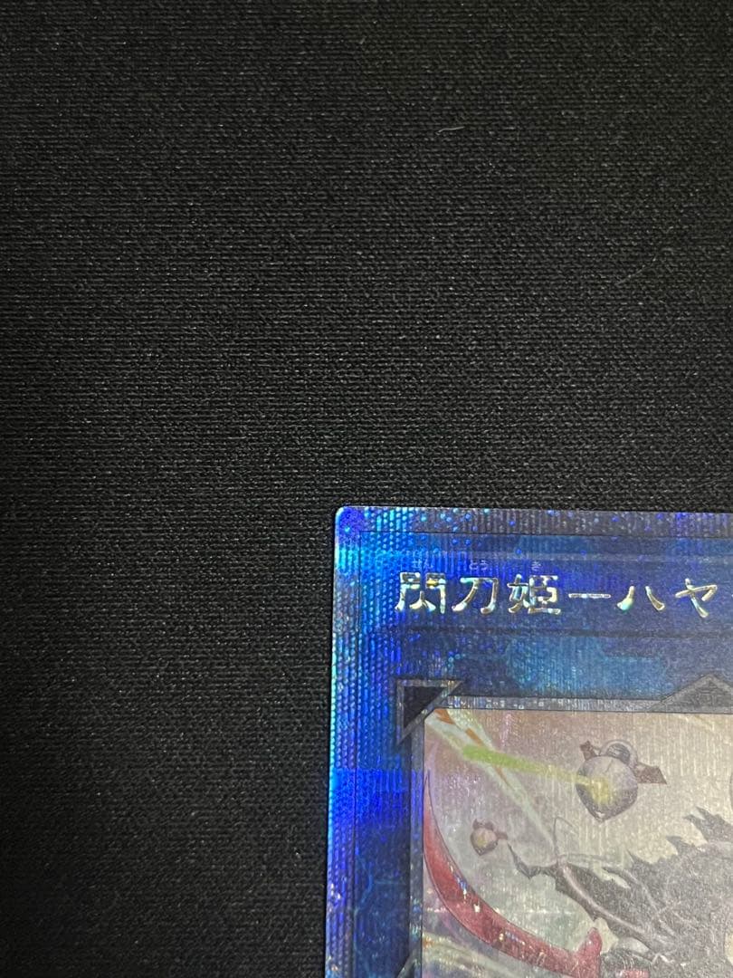 遊戯王　閃刀姫　ハヤテ　25th