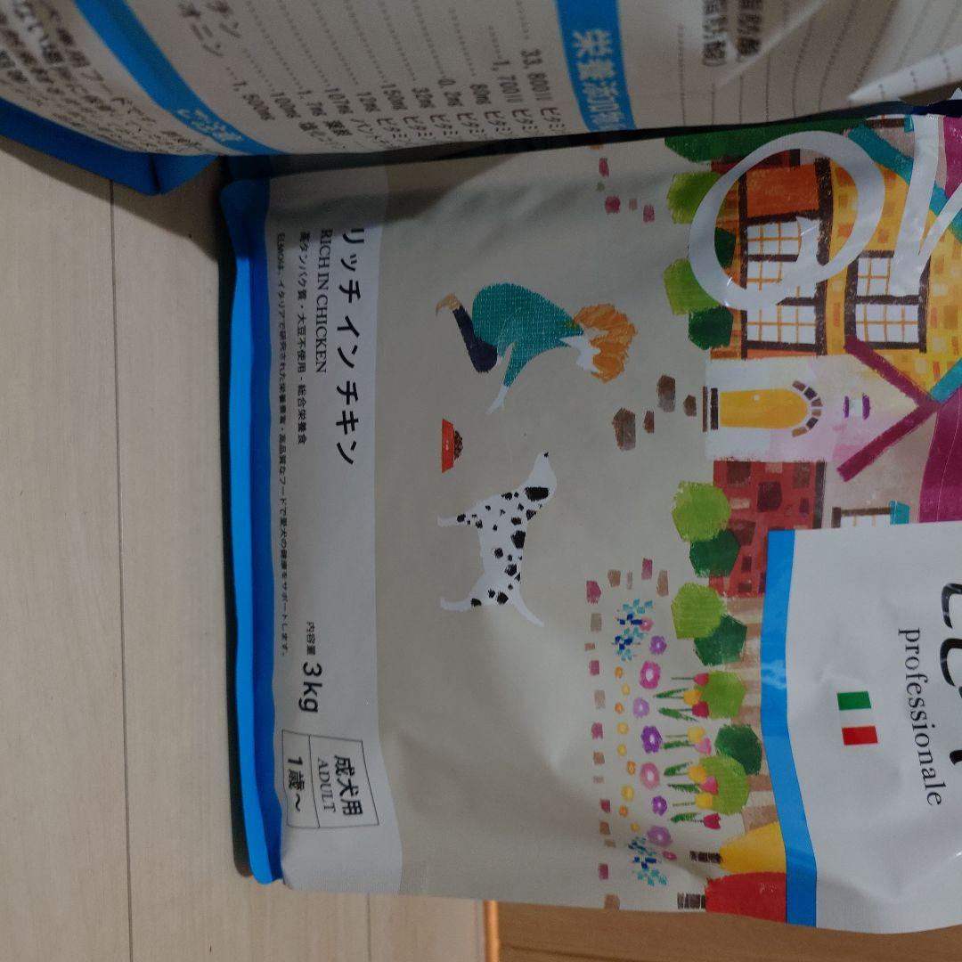 き*す様 EMO ドライフード チキン 3kg✕3袋