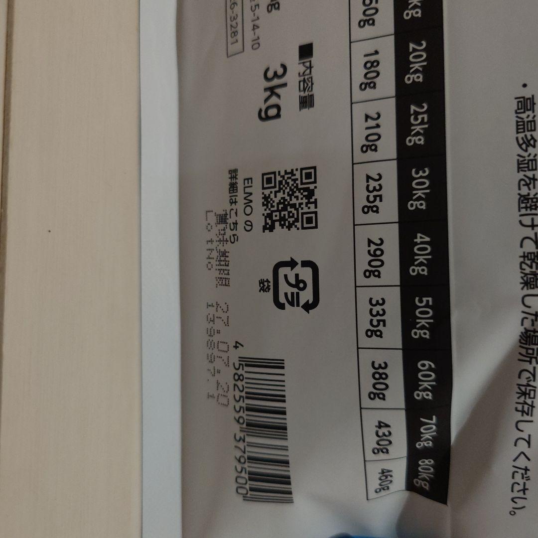 き*す様 EMO ドライフード チキン 3kg✕3袋