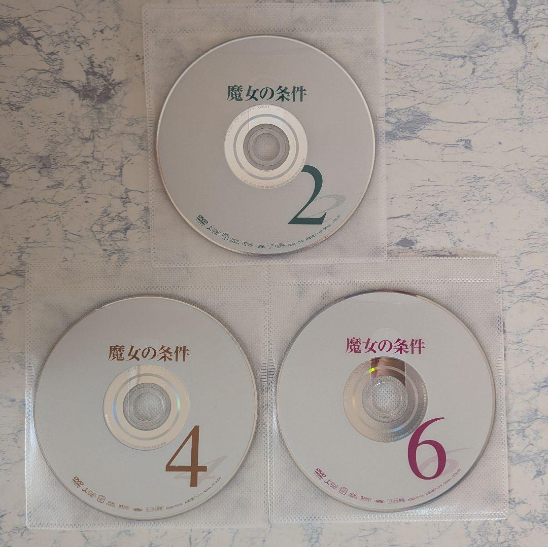 DVD　魔女の条件　全6巻