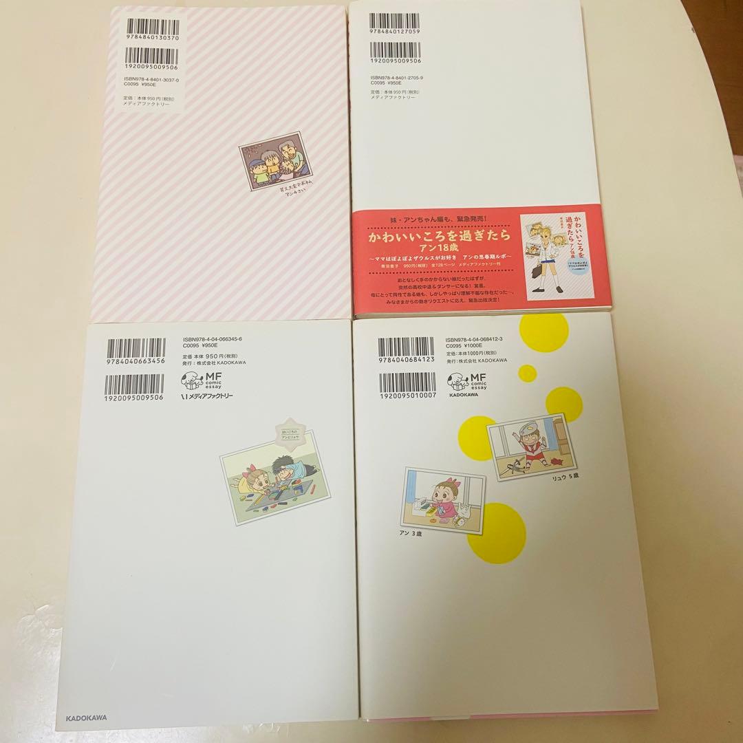 青沼貴子 作品まとめ売り9冊セット　ママはぽよぽよザウルスがお好き