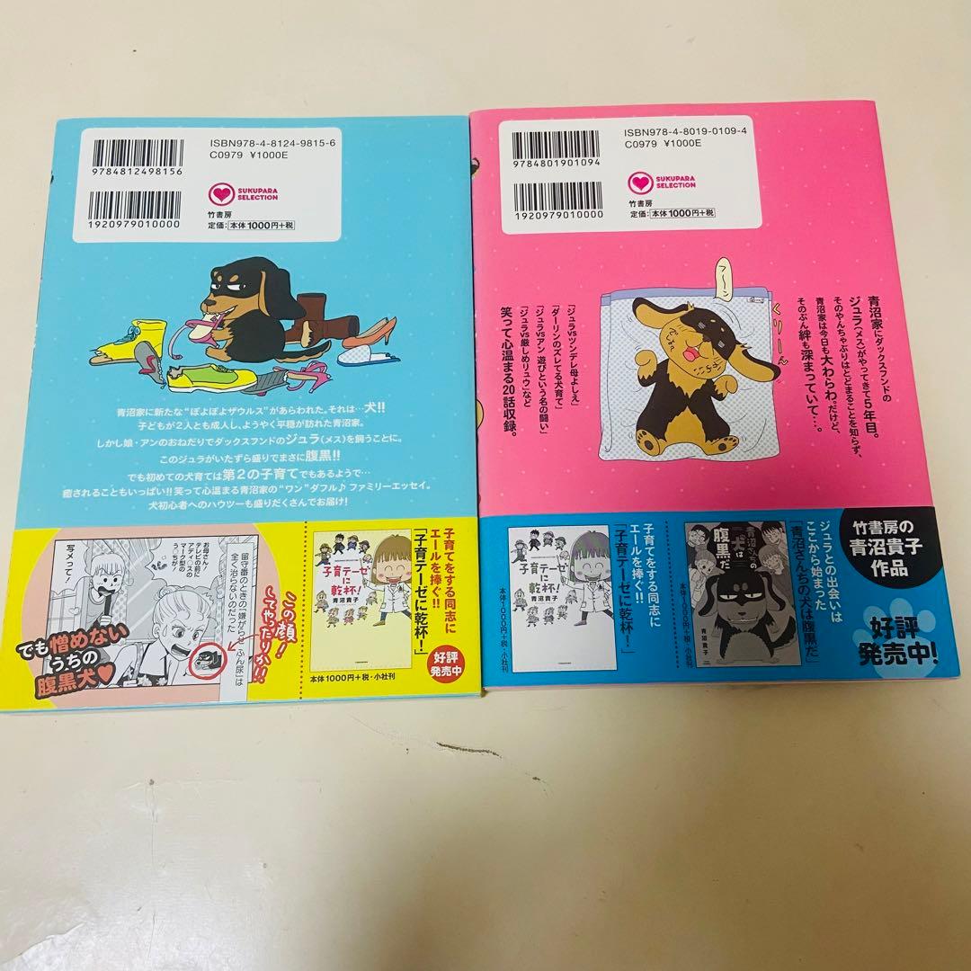 青沼貴子 作品まとめ売り9冊セット　ママはぽよぽよザウルスがお好き