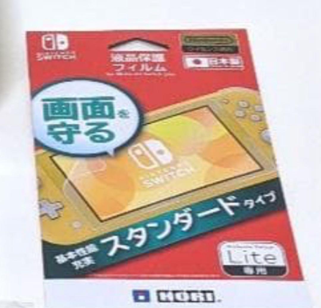 【ジャンク】Nintendo Switch Lite （イエロー）