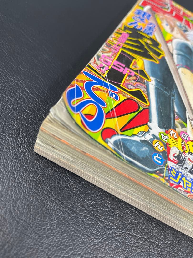 週刊少年ジャンプ　2004年02号 銀魂新連載号