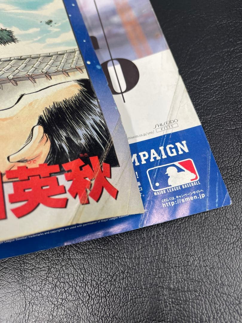 週刊少年ジャンプ　2004年02号 銀魂新連載号