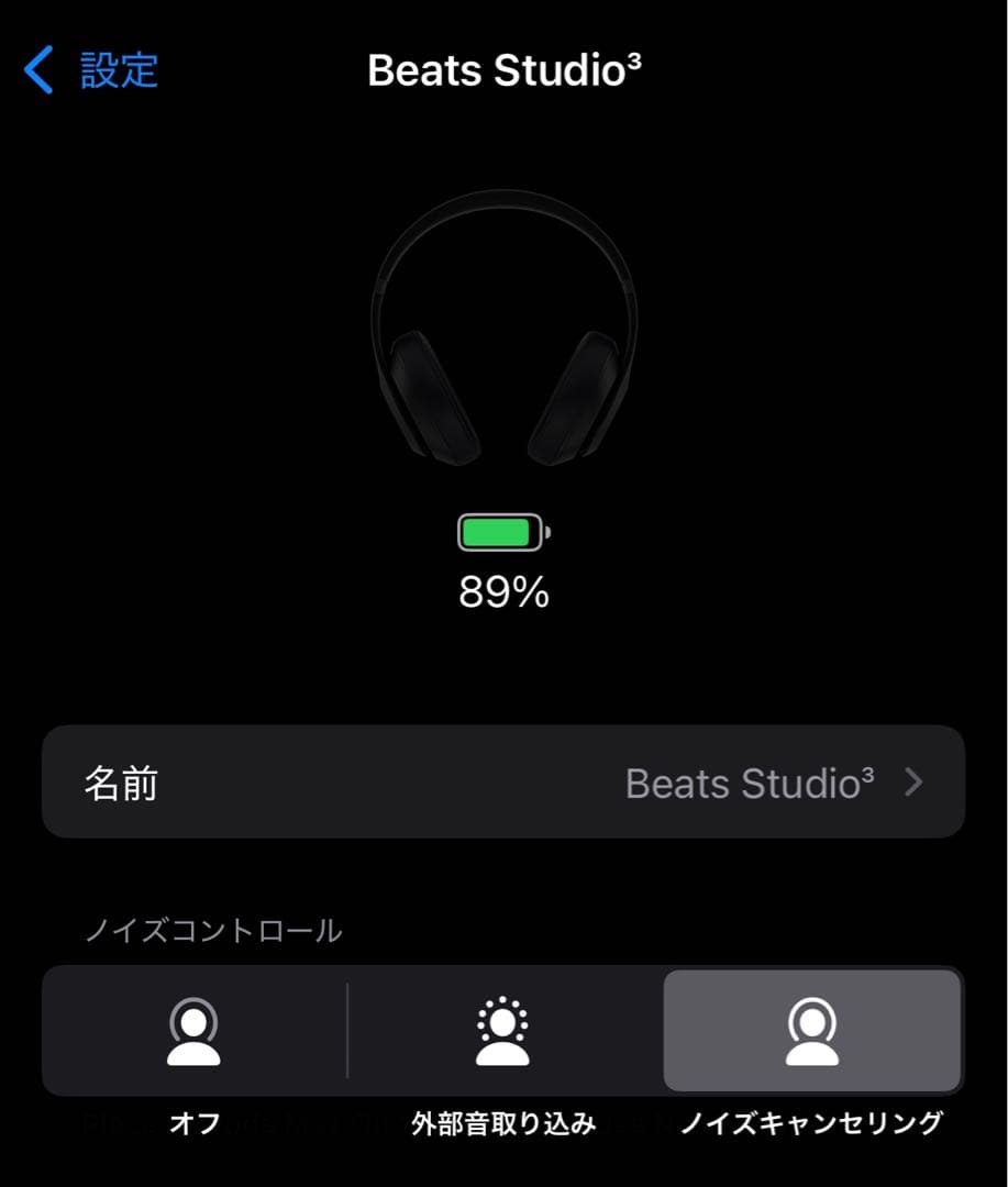 大幅値下げ　Beats Studio3 Wireless ブラック