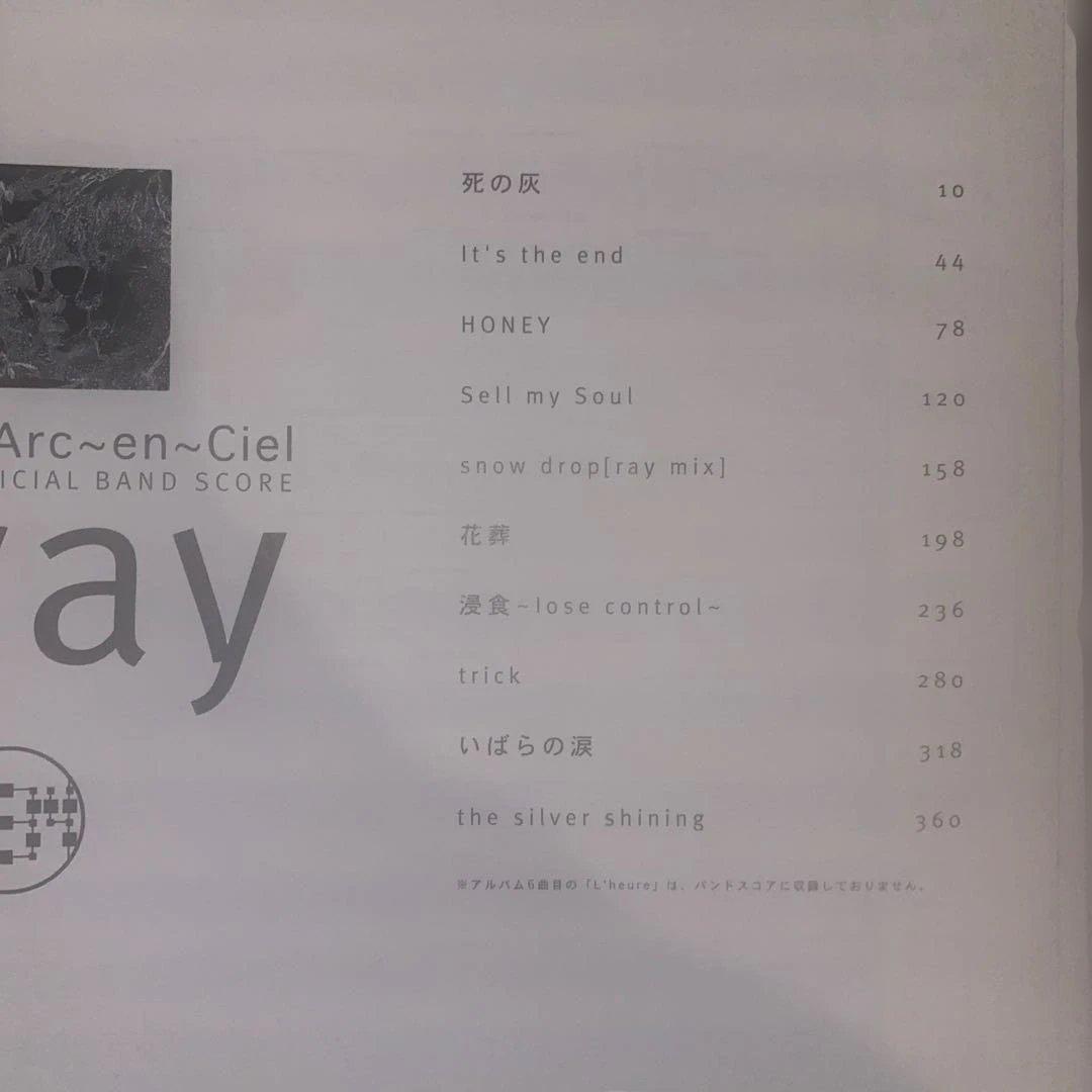 L'Arc-en-Ciel ray 公式バンドスコア