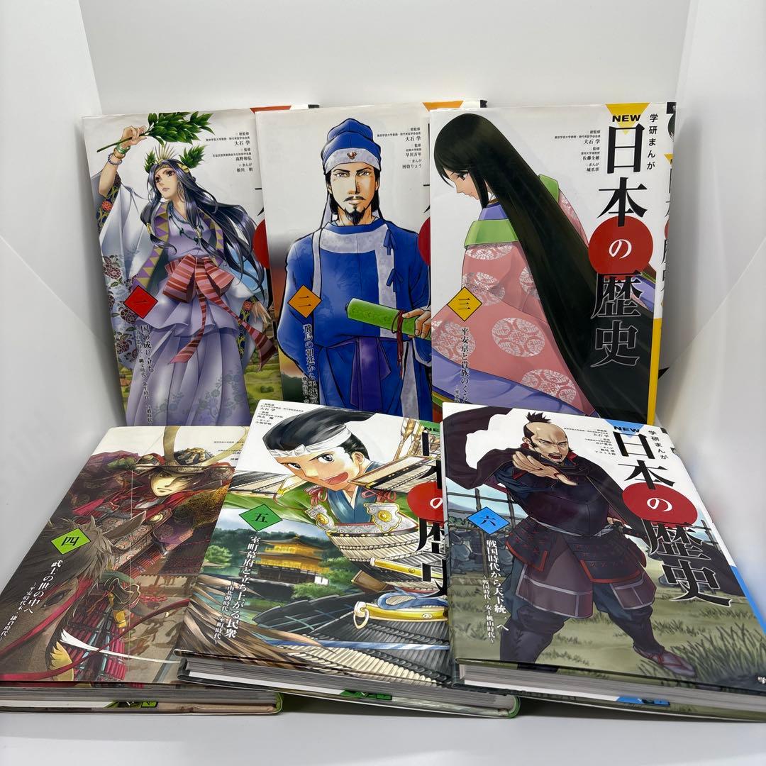 学研まんがNEW日本の歴史 全12巻＋別巻2冊 ＋日本の伝記3冊　計17冊セット