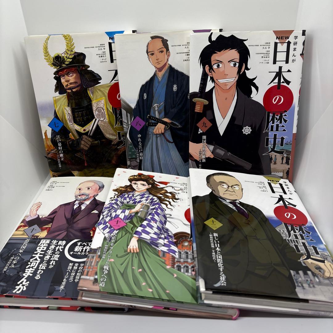 学研まんがNEW日本の歴史 全12巻＋別巻2冊 ＋日本の伝記3冊　計17冊セット