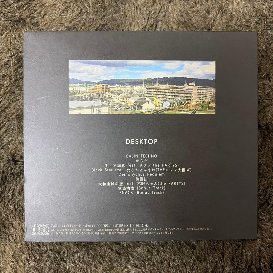 岡崎体育「DESKTOP」