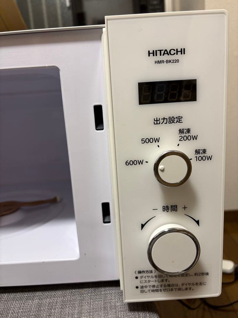 日立電子レンジ　東日本　 HMR-BK220-Z5 (2021年製)
