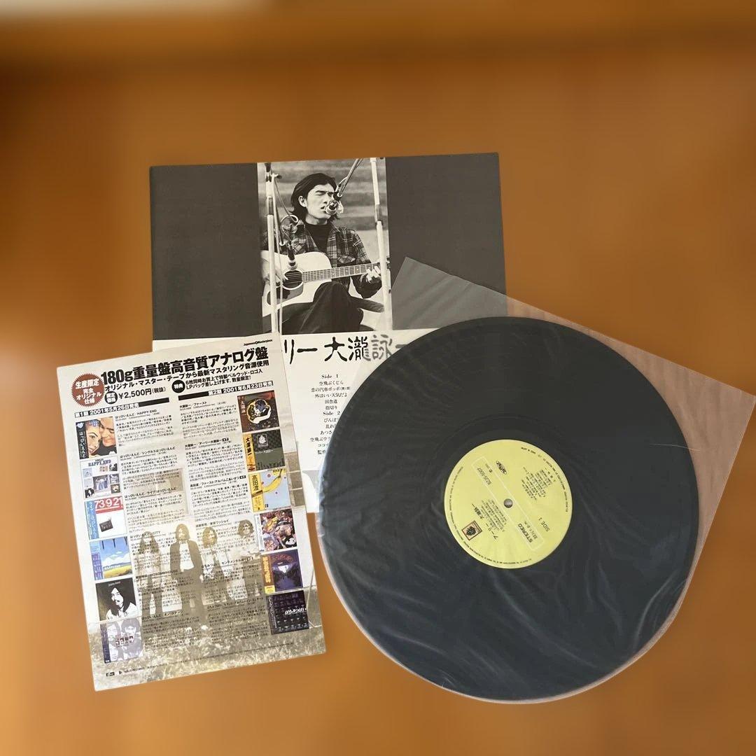 大瀧詠一／アーリー大瀧詠一 [+7]／レコード／BZJS-5007
