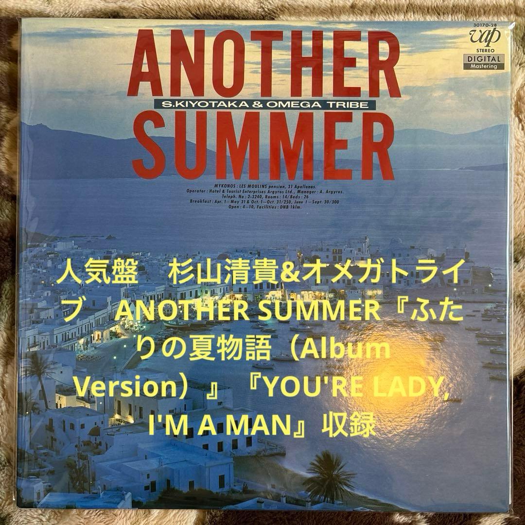 あおば様／杉山清貴／レコード／リクエスト 4点 まとめ商品
