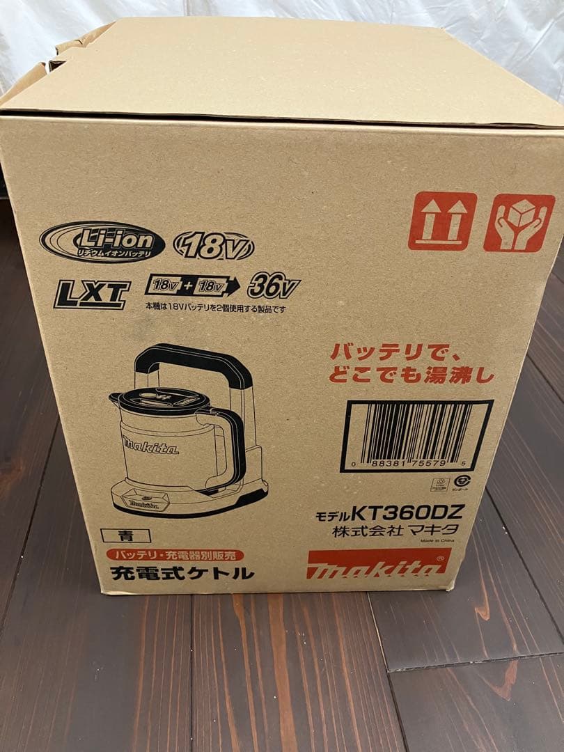 Makita 電気ケトル 持ち手付き