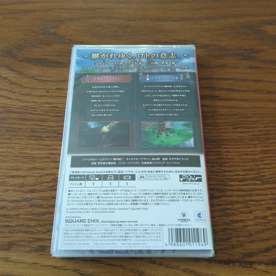 ドラゴンクエストⅠ＆Ⅱ　switch