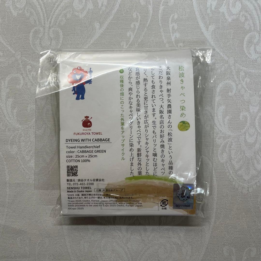 万博限定 ミャクミャク ハンカチ ハンディファン ガチャガチャ 3点セット