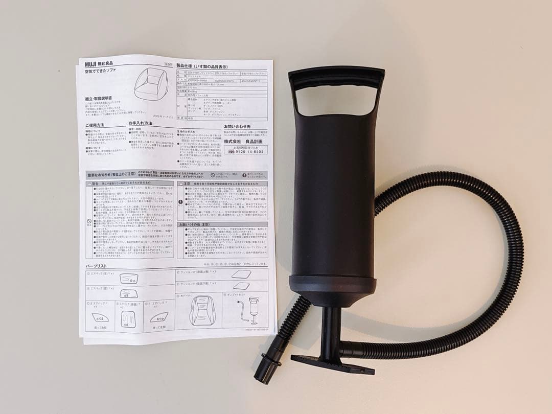 MUJI 無印 空気でできたソファ グレー