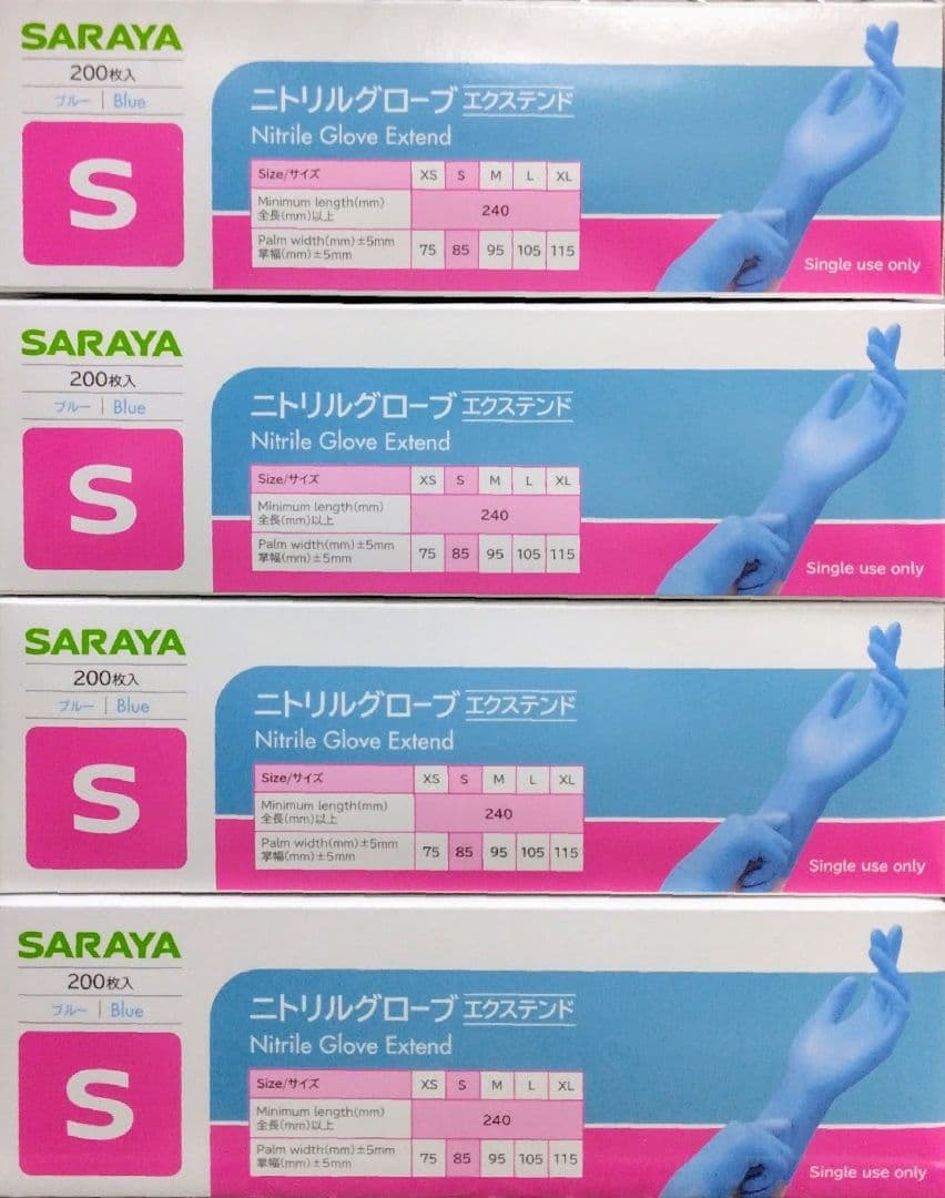 ★専用★ニトリルグローブ200枚入り XSサイズとSサイズ各4箱ずつ