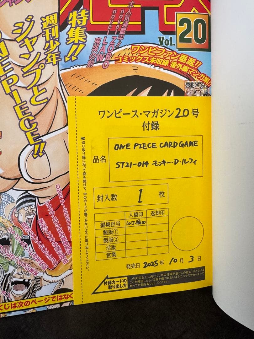 ワンピースマガジン　プロモカード付き　2冊セット