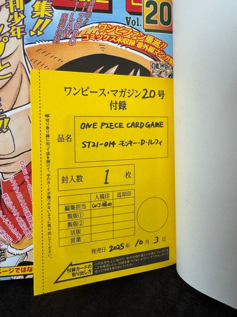ワンピースマガジン　プロモカード付き　2冊セット
