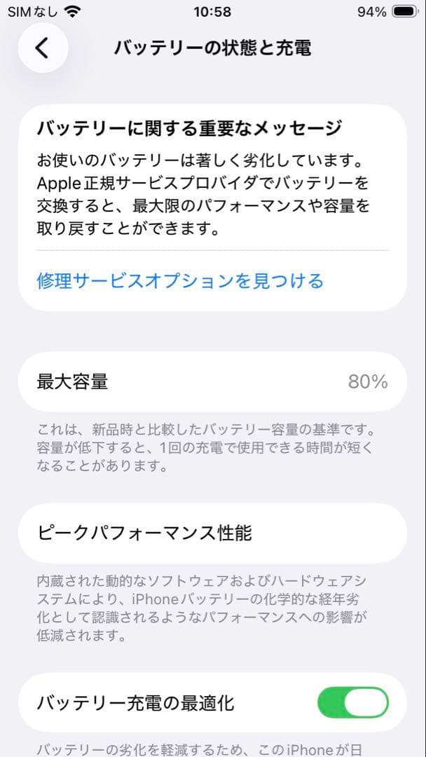 iPhone SE 第2世代 64GBジャンク