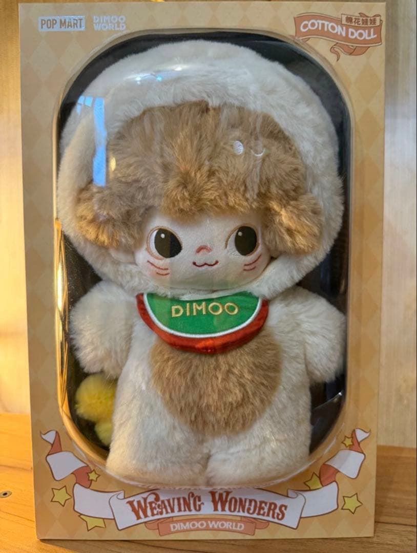 【POP MART】ポップマート DIMOO ぬいぐるみ