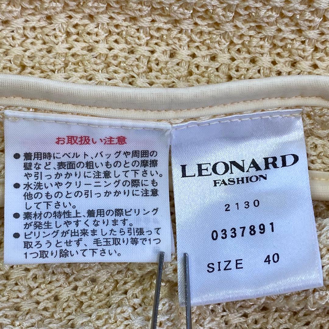 タグ付き新品★LEONARD テーラードジャケット シルク混 金ラメ 40